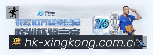 XINGKONG星空体育