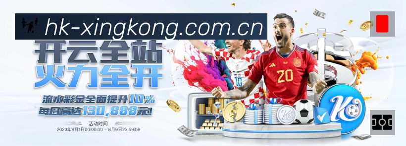 XINGKONG星空体育